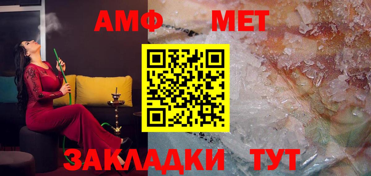 Абинск  Amphetamine Premium  АМФ  Вход с VPN 