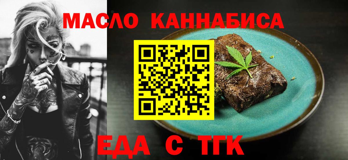 Абинск  Еда ТГК марихуана  Вход с VPN 