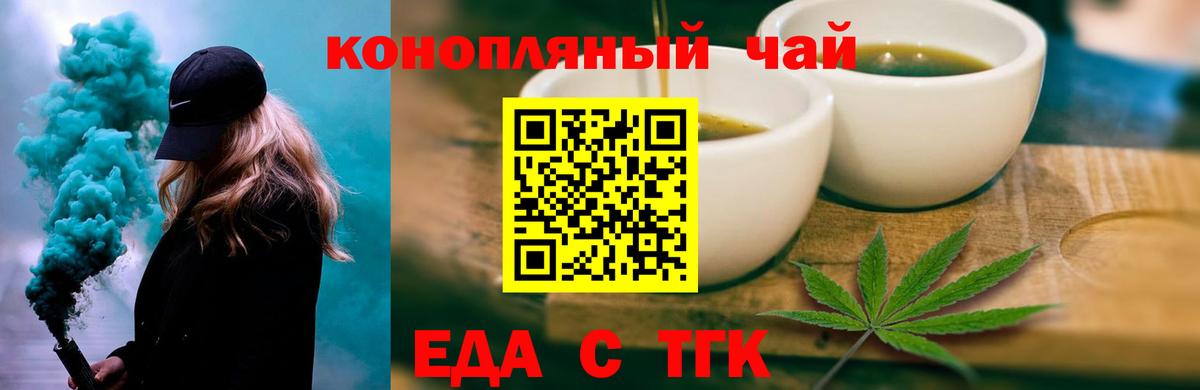 Cannafood марихуана Абинск