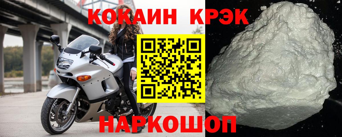 КОКАИН Колумбийский Абинск