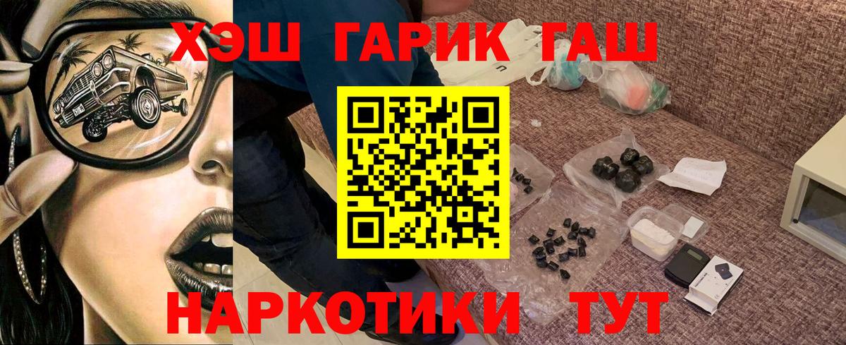 ГАШ индика сатива Абинск
