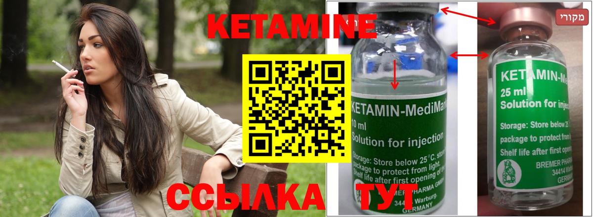 КЕТАМИН VHQ  Вход с VPN  Кетамин ketamine  Абинск 