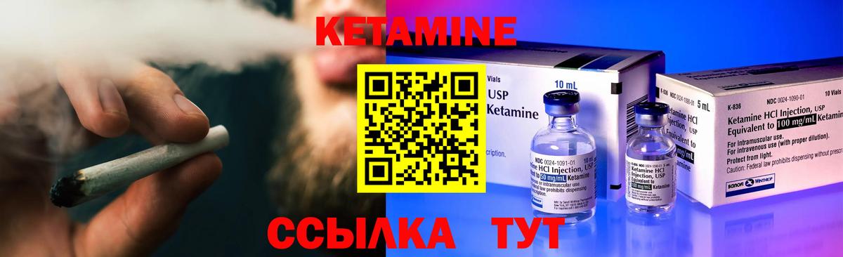 Кетамин ketamine Абинск
