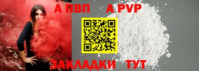 ALPHA-PVP Абакан
