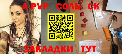 ALPHA-PVP Абакан