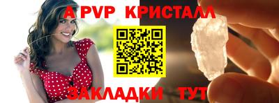 ALPHA-PVP Абакан