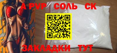 ALPHA-PVP Абакан