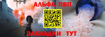 ALPHA-PVP Абакан