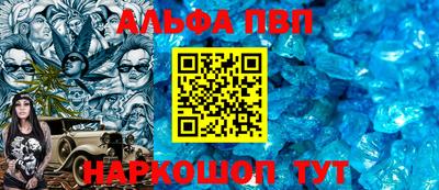 ALPHA-PVP Абакан