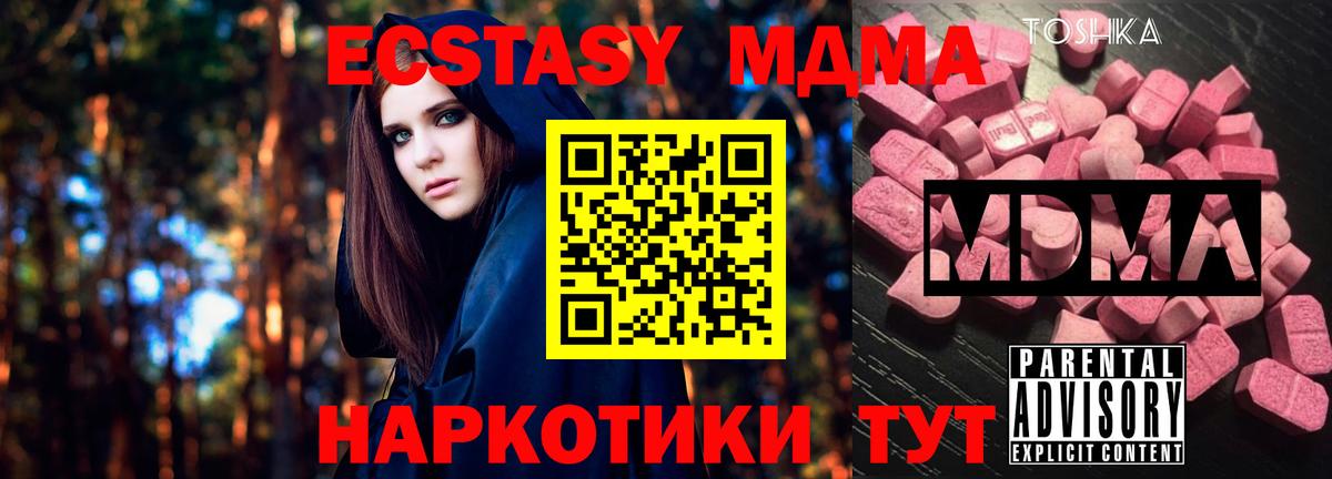 МДМА Molly Абинск