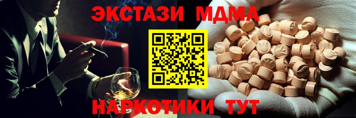 МДМА Molly  МДМА Molly  Абинск  Вход с VPN 