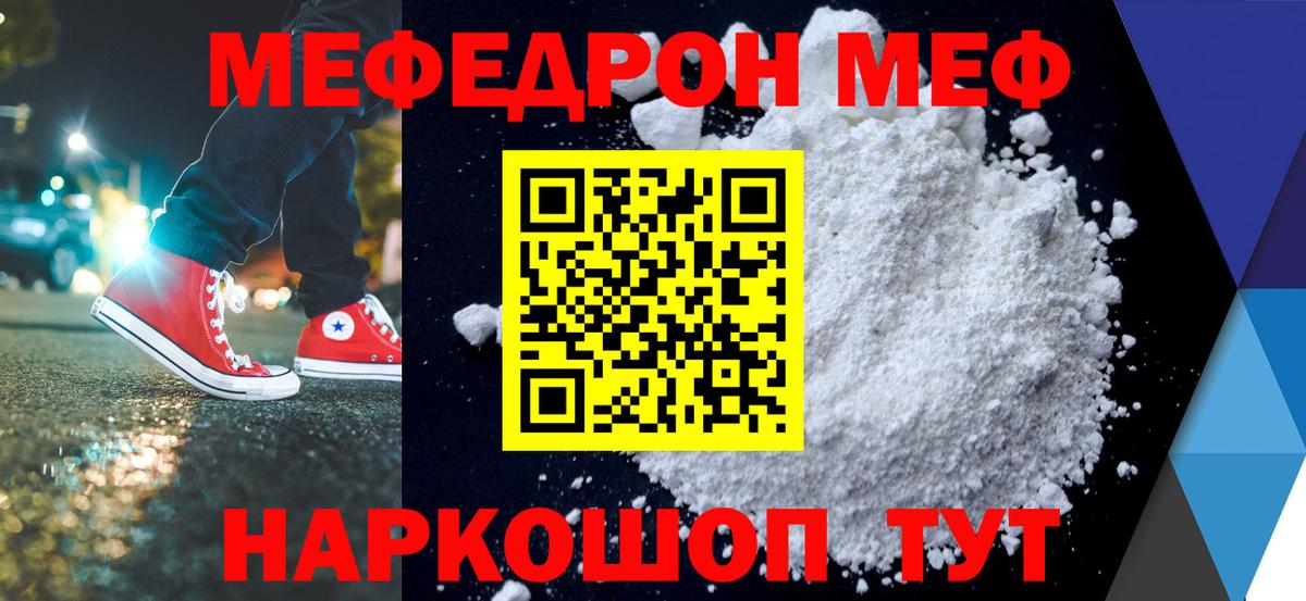 ОМГ ОМГ рабочий сайт  Мефедрон VHQ  сколько стоит  МЯУ-МЯУ кристаллы  Вход с VPN  Абинск 