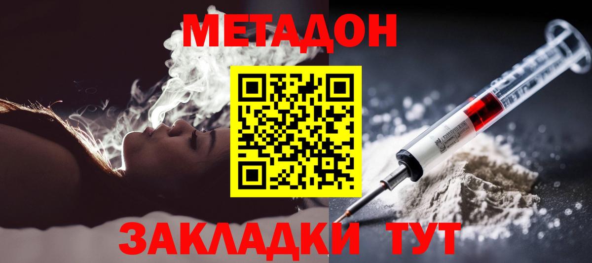 площадка какой сайт  Метадон methadone  Вход с VPN  Абинск 