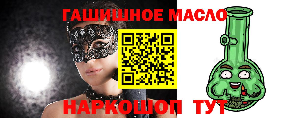 Дистиллят ТГК концентрат  где найти наркотики  Вход с VPN  Абинск  ТГК жижа 